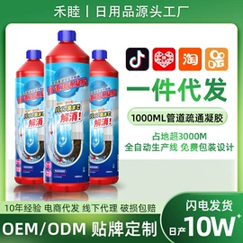 马桶洁厕剂;管道疏通剂;多用途清洁剂