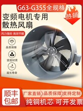 变频电机散热风扇380V三相异步散热风机外转子轴流冷却通风机