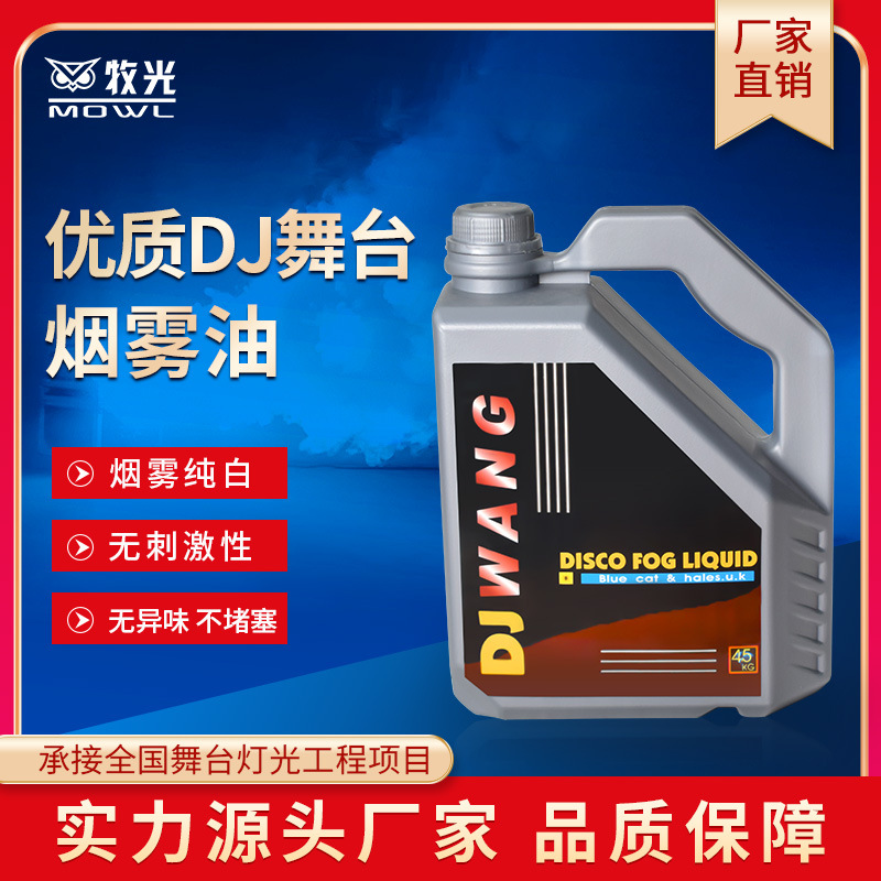 Humo aceite boda agua niebla aceite etapa agua niebla máquina especial agua niebla aceite humo aceite etapa bar boda rendimiento humo