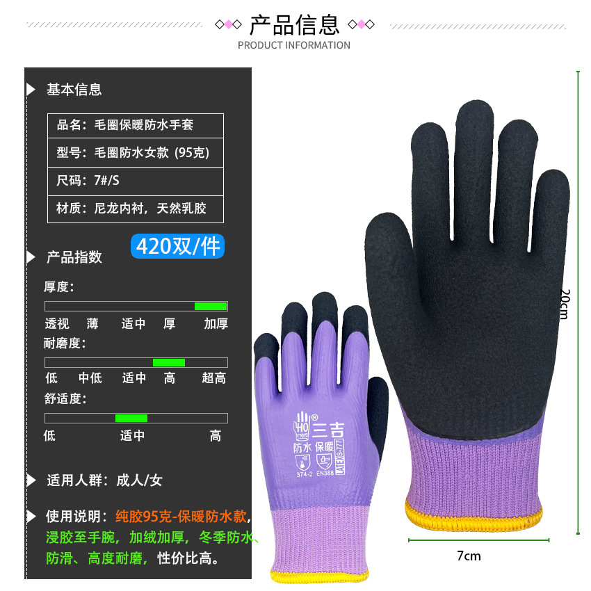 따뜻한 여성용 방수 전문가 95g - 벨벳 방수 및 미끄럼 방지