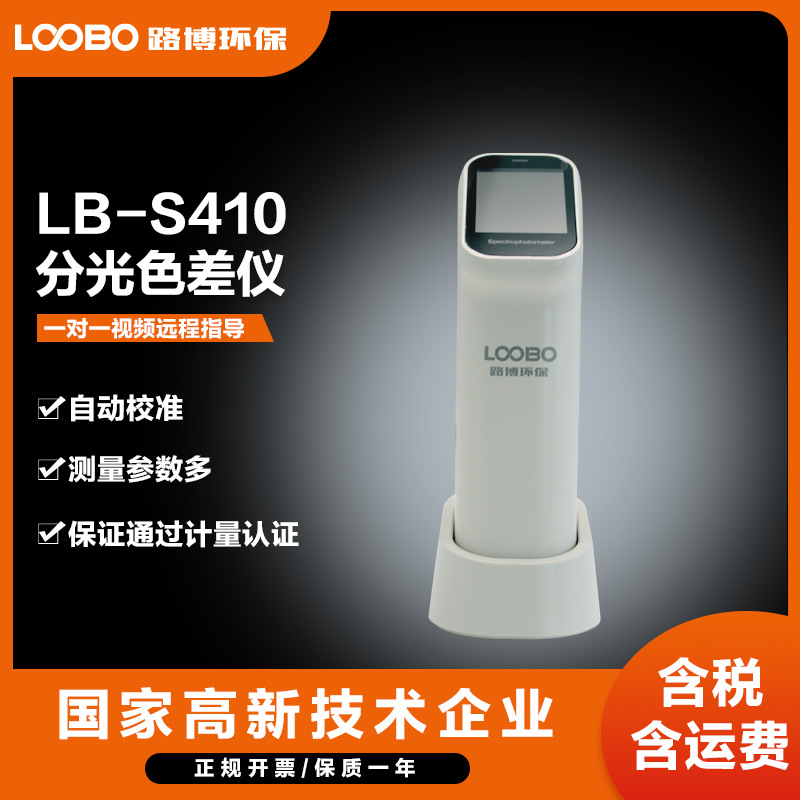 便携式分光色差仪塑料面料电脑色差检测仪油漆色差测试