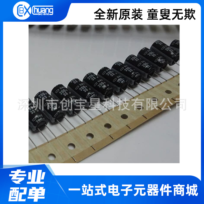 200V33UF 全新进口日本黑金刚电解电容器 10X20 SMG 85°拍前咨询