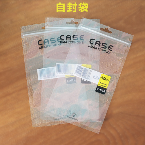 Phone case packaging bag self-adhesive bag phone case self-sealing bag wholesale transparent phone case self-adhesive bag phone case bag