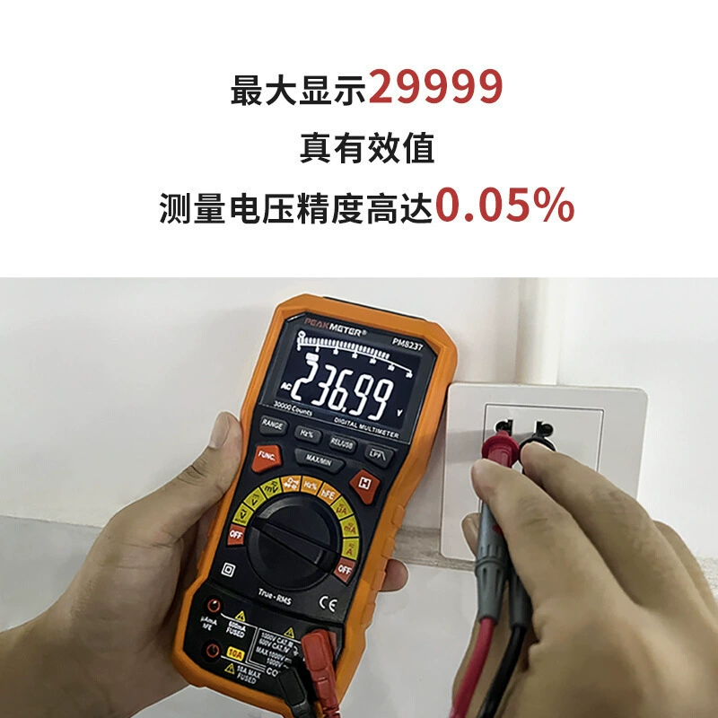 Цифровой мультиметр Huayi Высокоточный четырехзначный полупрофессиональный многофункциональный мультиметр интеллектуальный антигоревший PM8237 *