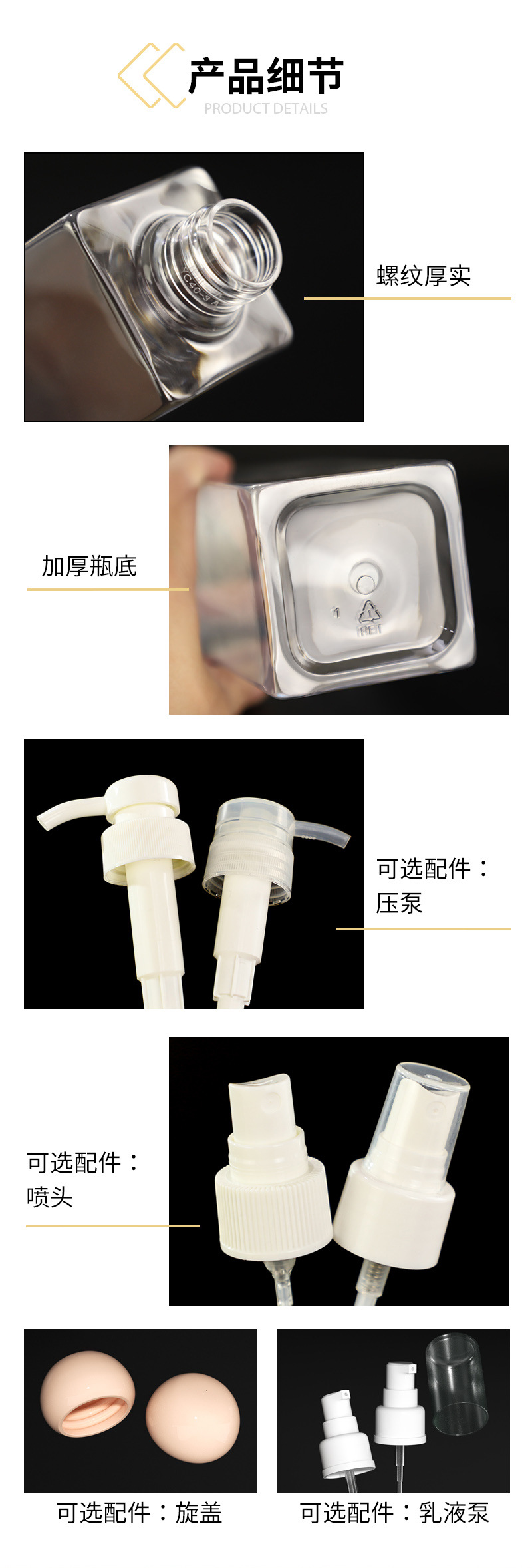 PET共底方瓶详情-中文_04