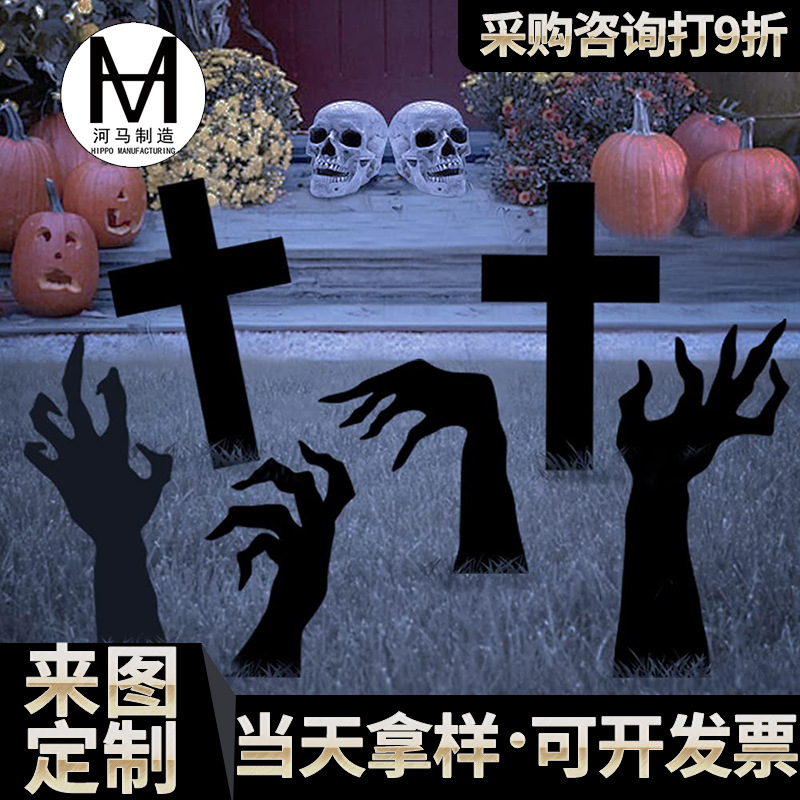 Halloween terror ghost Zombie Ghost Hand courtyard Inserted card cross Board black outdoors gardens decorate