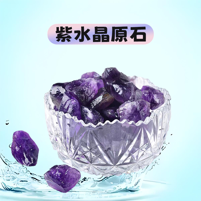 紫色水晶石芙蓉石扩香石紫色原石水晶紫色石头紫色莹石摆件