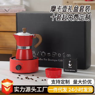 Mocha Pot Coffee Pot Boiling Household Hand-made Coffee Appliances Coffee Machine Office Coffee Hospitality suit Gift Box Wholesale