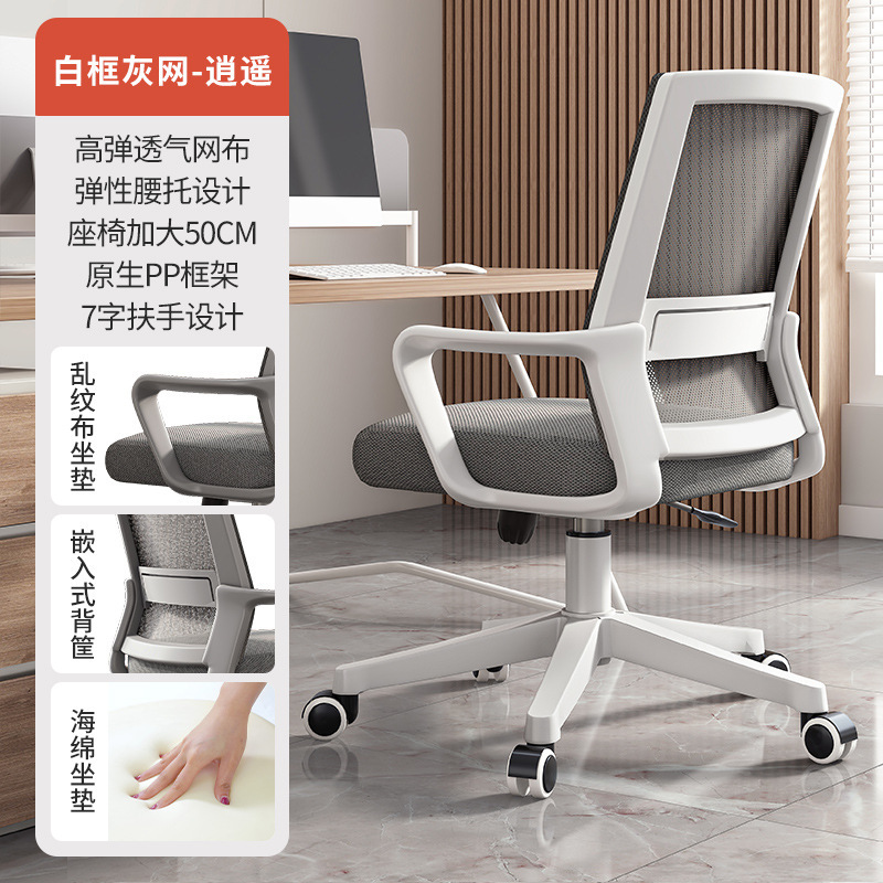 Asiento de oficina Silla de oficina Rueda universal Silla de computadora Silla de respaldo Silla giratoria sedentaria cómoda para el hogar