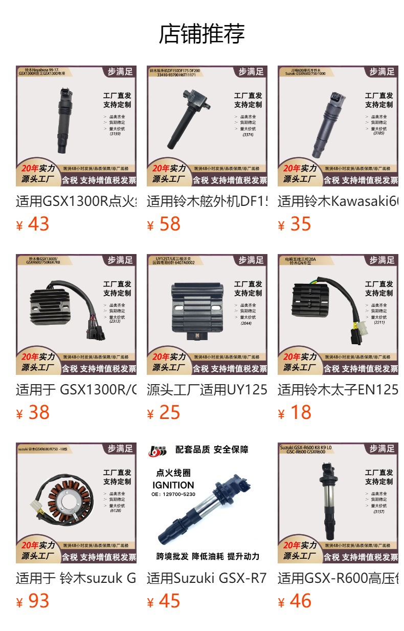 Gsxr600 Kawasaki 600 Motorcycle Ignition Coil F6T560 129700-4400 High Voltage Package Accessories