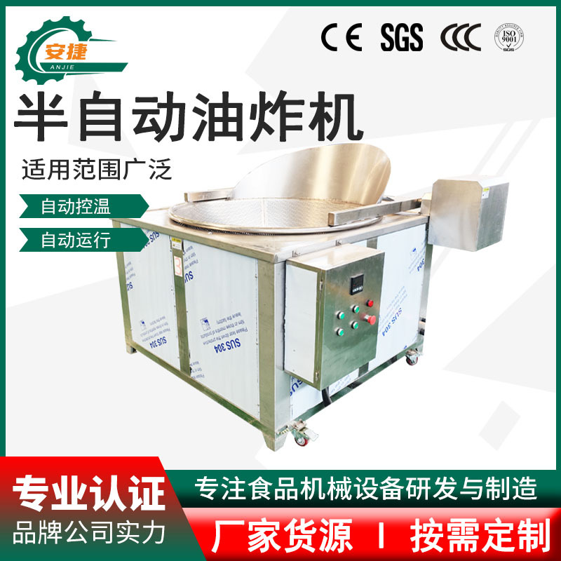 油水混合半自动油炸设备 鲜切红薯片油炸机 大型薯片油炸机