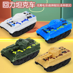 Factory Wholesale Children's Educational Military Single Cannon Double Cannon Pull Back Simulation Tank Car Toys Street Stall Hot Selling Gifts