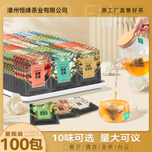 酒店办公室餐饮茶包茉莉花茶红茶绿茶叶企业餐厅批量袋泡茶批发