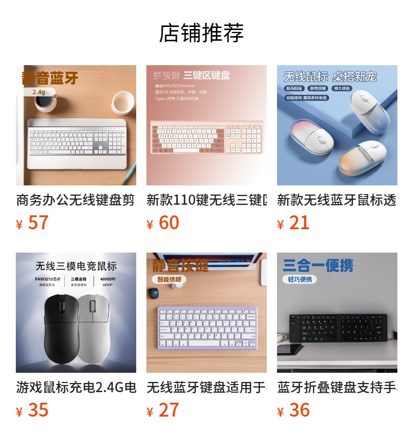 预览状态下无法点击,发布后,可点击跳转到对应的商品页面