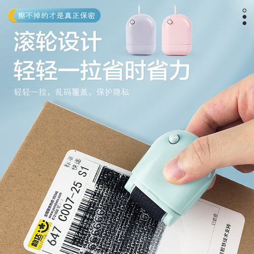 Simple roller secret stamp, express box opening code tamper protection privacy multi-functional graffiti cover 