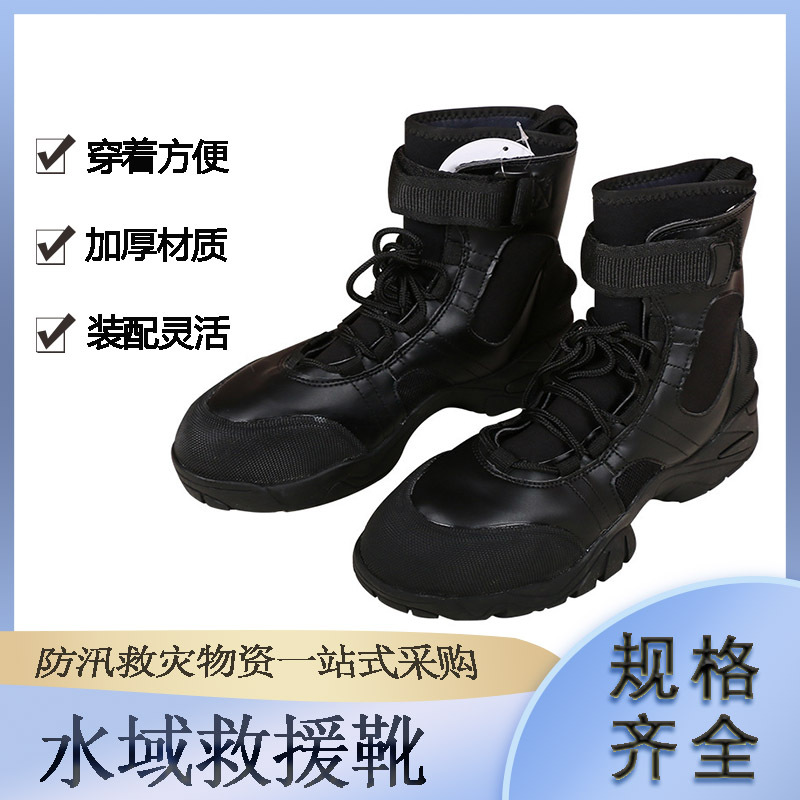 水上抢险救援防护靴5mm氯丁橡胶皮革一体救援鞋鞋内底厚7mm