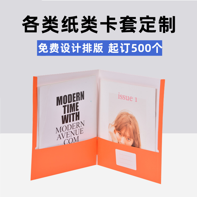 IOS吊牌纸卡 折叠服装彩色卡纸卡头 对折卡纸包装盒卡片纸卡定 做