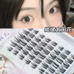 太陽花懶人三部曲假睫毛極細梗柔軟自然仿真睫毛自嫁接羽扇仙子睫