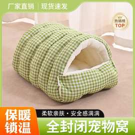 工厂批发秋冬宠物封闭窝猫咪躲猫猫窝狗窝加厚保暖宠物围栏棉窝