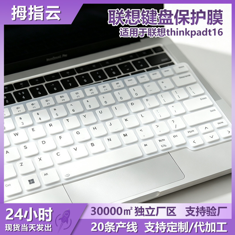 Lenovo Thinkpadt16 Keyboard Film Laptop Keyboard Protective Film