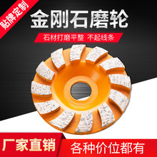金刚石磨盘结块磨轮石材打磨倒角磨边90mm碗磨硬质合金专用金刚砂