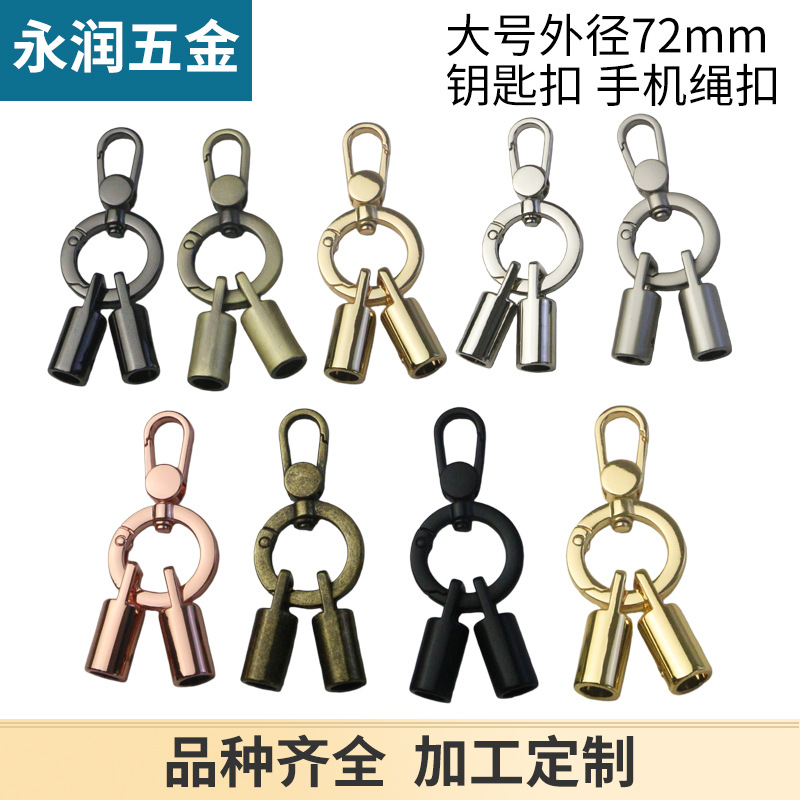 Large Size Outer Diameter 72mm Luggage Hardware Mobile Phone Lanyard Buckle Spring Ring Hook Zinc Alloy Keychain