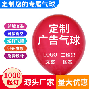 Воздушный шар, индивидуальный круглый комплект в форме сердца, сделано на заказ, оптовые продажи