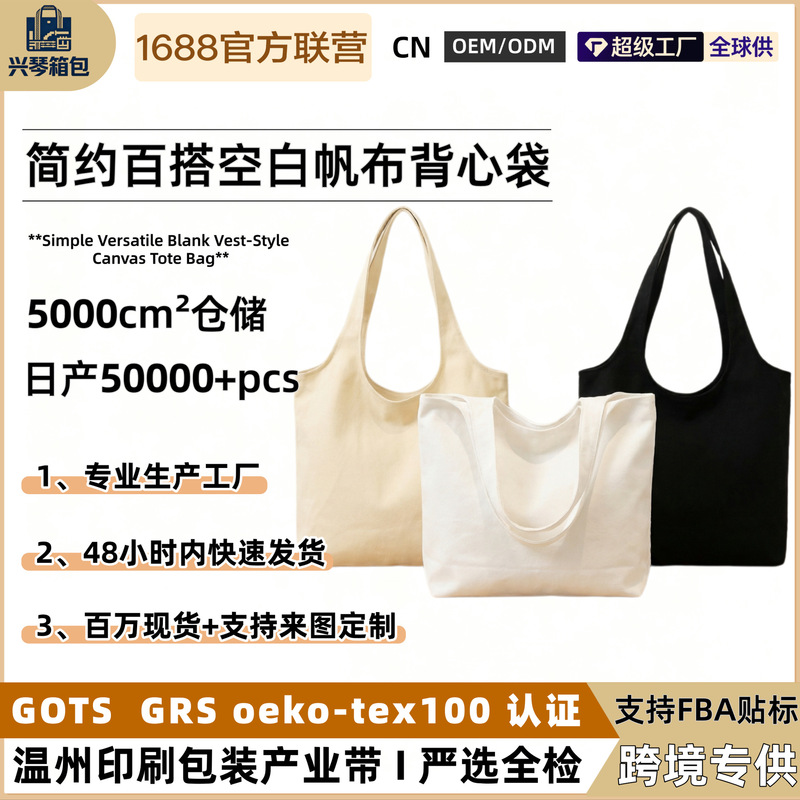 In-Stock Blank Tote Bags, Student Tutoring Bags, Work Commute Canvas Bags, Custom Tote Canvas Bags, Cotton Bags In-Stock Blank Tote Bags, Student Tutoring Bags, Work Commute Canvas Bags, Custom Tote Canvas Bags, Cotton Bags