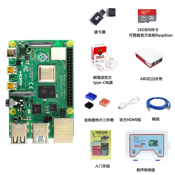 4GB spot-official basic package