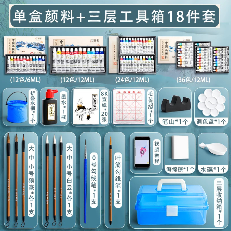 Chinese painting pigments 12 colors beginner Chinese painting elementary school students children's 