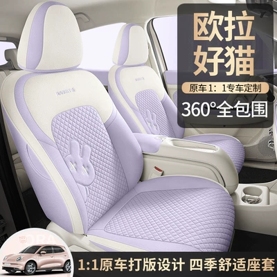 Four Seasons Pad — Cat Seat Cover All-inclusive Autumn and