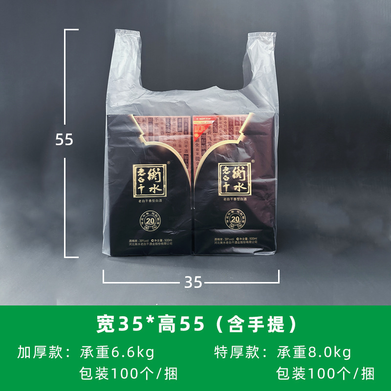 透明塑料手提袋食品袋食品级全新料超市蔬菜用打包袋背心袋定制|undefined