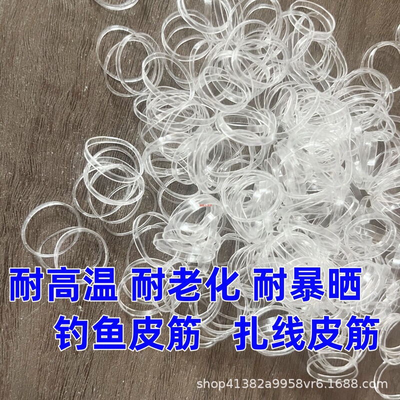 Fishing rubber band high temperature resistant tie wire bundle product transparent white rubber band hand tie granular rubber band tie hair is not easy to break Fishing rubber band high temperature resistant tie wire bundle product transparent white rubber band hand tie granular rubber band tie hair is not easy to break