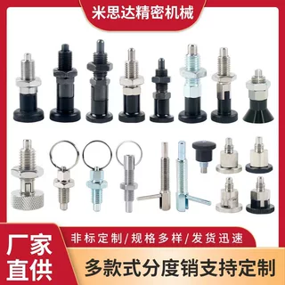 厂家供应不锈钢旋钮柱塞拨拉销拉环分度销自锁销钉弹簧定位销批发