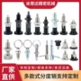 自锁不锈钢弹簧销钉