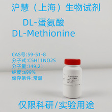 ����ԇ�� DL-������/DL-Methionine �F؛ ���_Ʊ CAS̖��59-51-8