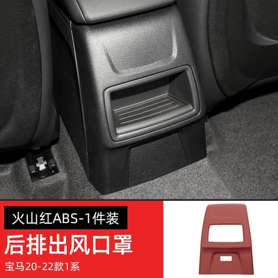 Suitable for BMW's new 3 Series Other Automotive Interior Supplies - 20-23-models-1-series-rear-air-outletvolcanic-red