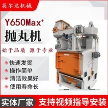 温州温岭金华慈溪宁波杭州新昌绍兴舟山抛丸除锈设备厂价直供