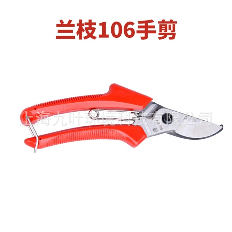 106手剪高碳钢刀刃园艺剪兰枝LANZHI园林树木栽培修枝剪
