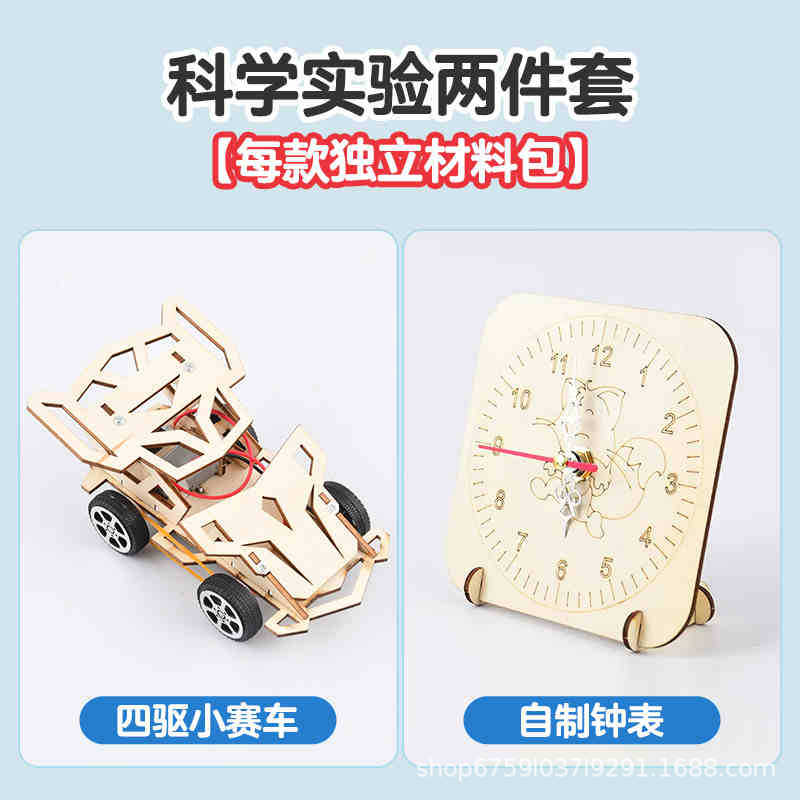 [사륜구동 경주용 자동차 + 수제 시계] 2종 세트