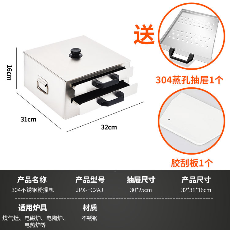 Máquina de fideos de arroz, pequeña barra de acero inoxidable, soporte de cajón, máquina doméstica de vapor Guangdong, máquina de piel fría, doble capa de salchicha, cocción de doble plato