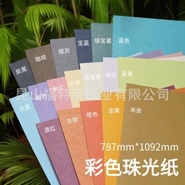 复印纸;卡纸;画纸、画布