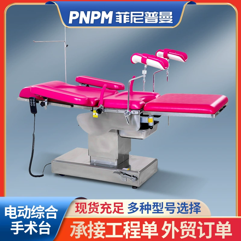 Производители поставляют операционный стол Многофункциональный электрический родильный стол гинекологический осмотр