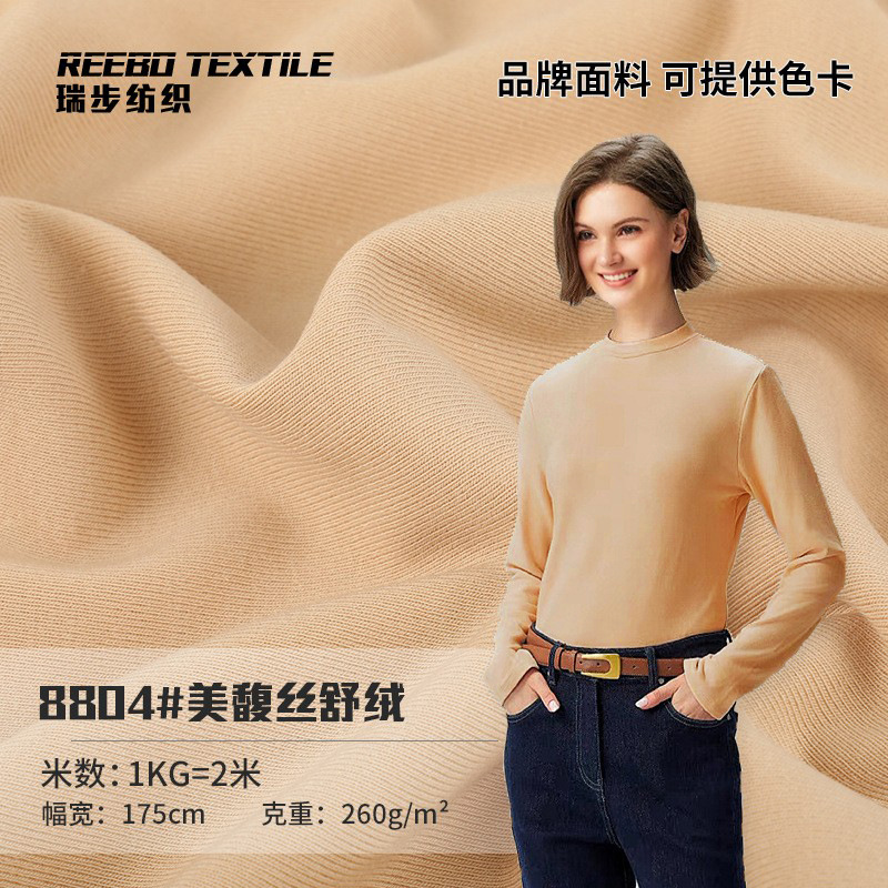 260g优可丝罗纹面料 罗纹拉架抓毛汗布 潮牌T恤打底衫家居服面料
