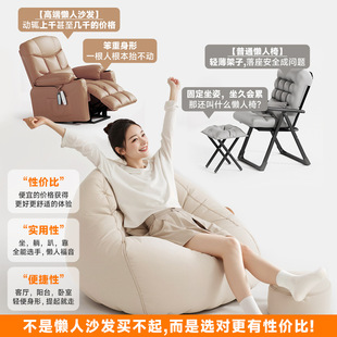 Lazy Sofa Single Reclining and Sleeping Cushion Bean Bag Bedroom Balcony Bay Window Tatami Sofa Lounge Chair Small Apartment