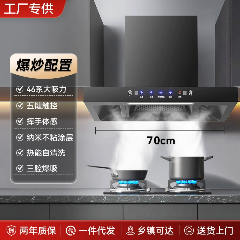 Range hood 900 mm, large suction, automatic cleaning, AI voice & three-chamber burst suction