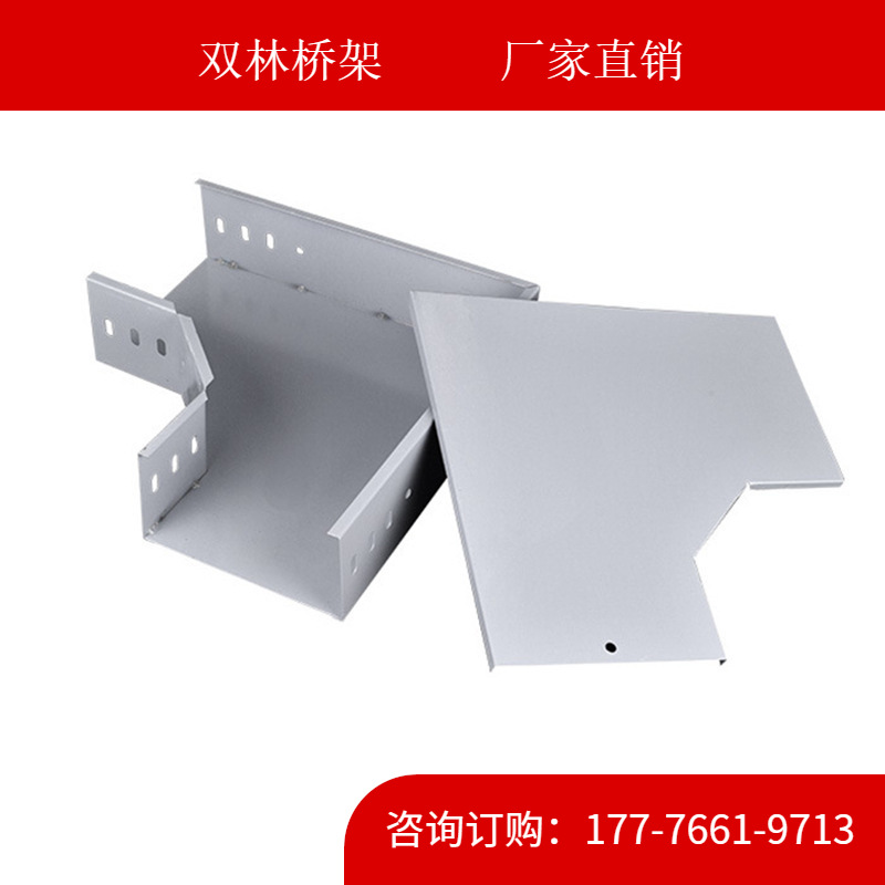 【南宁双林桥架】供应防火异径弯头水平三通水平弯厂家促销5000套