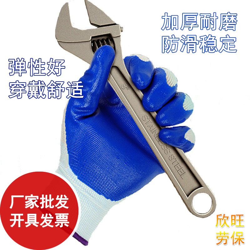 丁晴橡胶劳保手套浸渍半胶耐磨耐油工作手套防滑尼龙胶皮工地干活