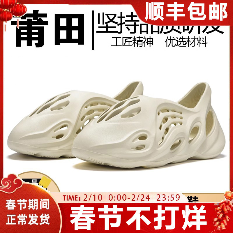 Coconut-Style Clogs for Women, New Summer Model, Non-Slip, Soft Feel, Outdoor Breathable, Fully Enclosed Casual Beach Shoes for Men