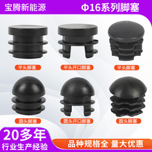 Φ16圆头开口脚塞家具桌椅脚垫孔塞圆形圆管内塞防滑静音塑料堵头